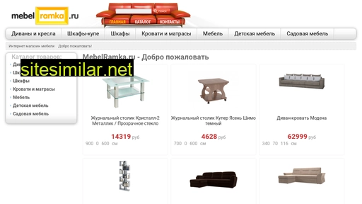 mebelramka.ru alternative sites