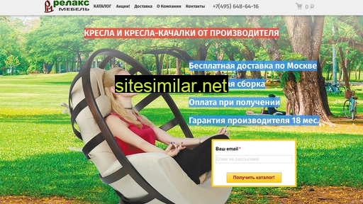 mebelrelaks.ru alternative sites