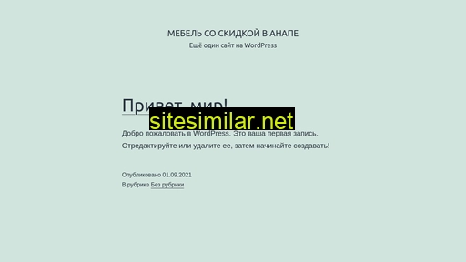 Mebelsale-anapa similar sites