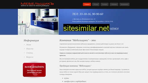 mebelshik-yar.ru alternative sites