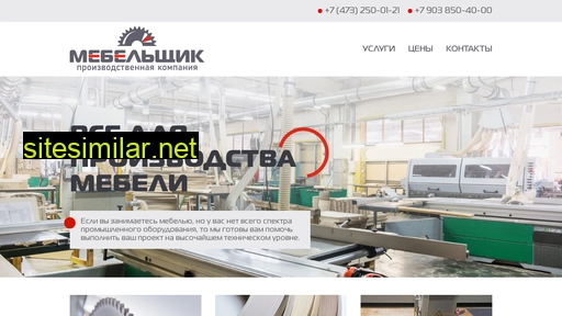 mebelshik36.ru alternative sites