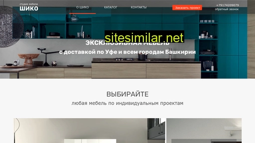 mebelshiko.ru alternative sites