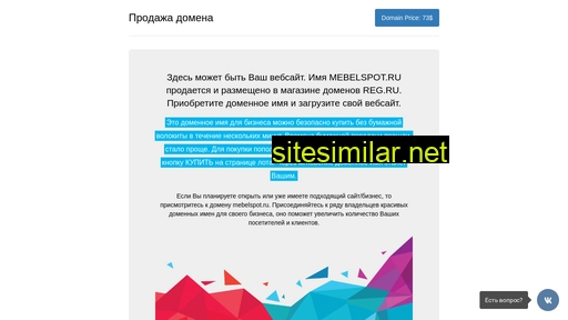 mebelspot.ru alternative sites