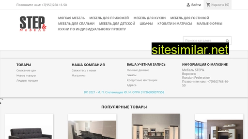 mebelstepvrn.ru alternative sites
