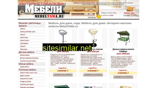 mebeltama.ru alternative sites