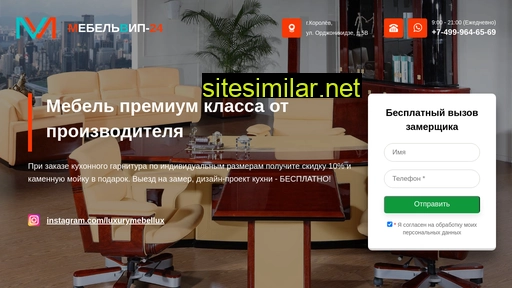 mebelvip-24.ru alternative sites