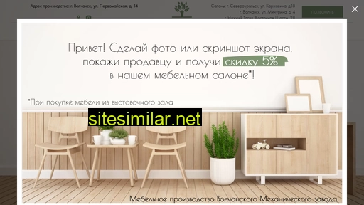mebelvmz.ru alternative sites