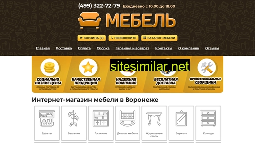 mebelvoronezha.ru alternative sites
