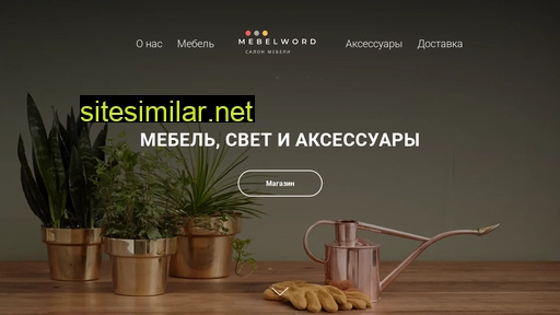 mebelword.ru alternative sites