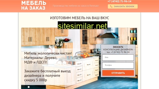 mebely-lipetsk.ru alternative sites