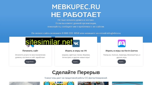 mebkupec.ru alternative sites