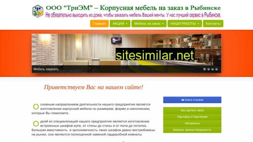 mebel-rybinsk.ru alternative sites