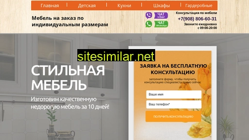 mebel-zakaz-omsk.ru alternative sites
