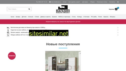 mebelizhevsk.ru alternative sites