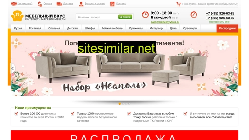 mebelnyvkus.ru alternative sites