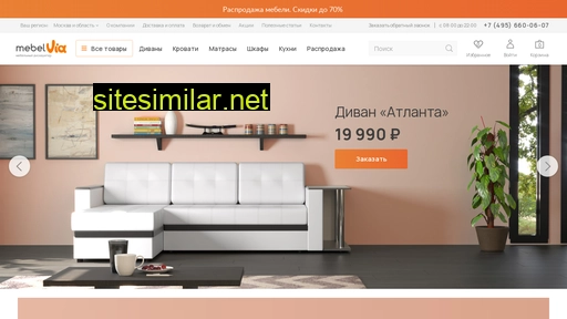 mebelvia.ru alternative sites