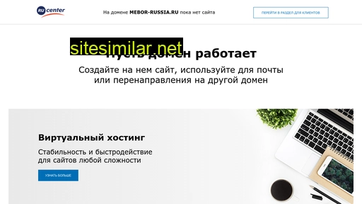 mebor-russia.ru alternative sites