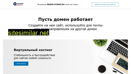 mebor-stanki.ru alternative sites