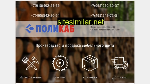 meb-wood.ru alternative sites