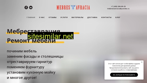 mebrestavracia.ru alternative sites