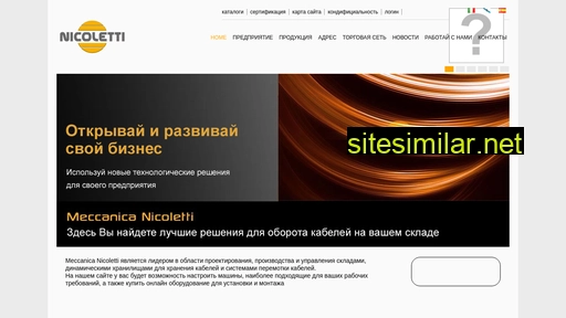 meccanicanicoletti.ru alternative sites