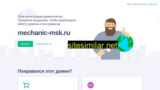 mechanic-msk.ru alternative sites