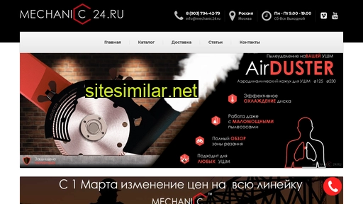 mechanic24.ru alternative sites