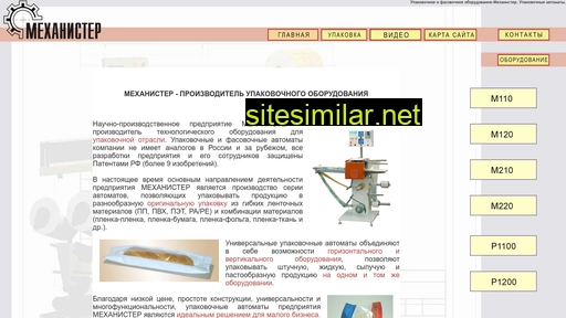 mechanister.ru alternative sites