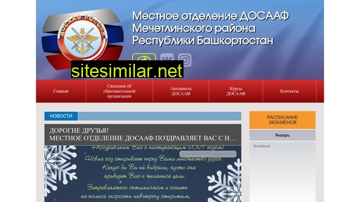 mechdosaaf.ru alternative sites