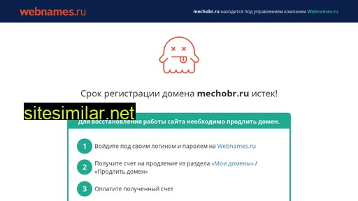 mechobr.ru alternative sites