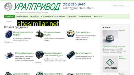 mech-mufta.ru alternative sites