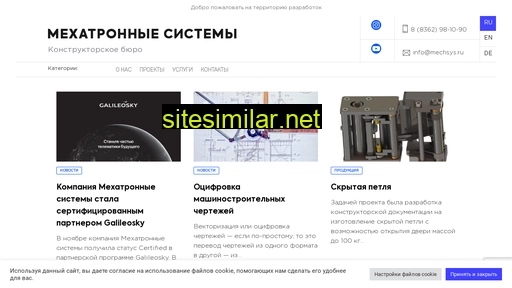 mechsys.ru alternative sites