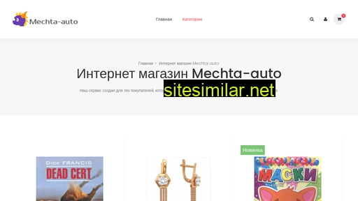 mechta-auto.ru alternative sites