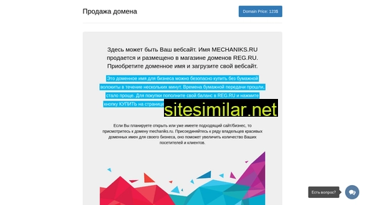 mechaniks.ru alternative sites