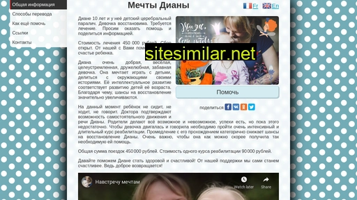 mechtydiany.ru alternative sites