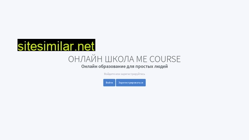 mecourse.ru alternative sites