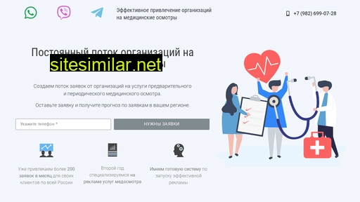 med2biz.ru alternative sites