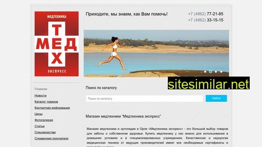 med57.ru alternative sites