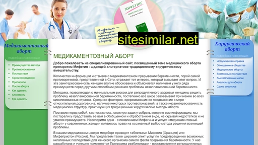medabort.ru alternative sites