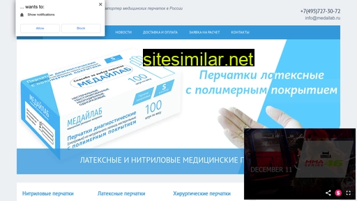 medailab.ru alternative sites