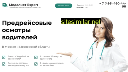medalist-exp.ru alternative sites