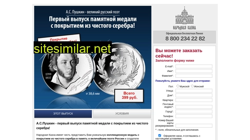 medalpushkinas.ru alternative sites