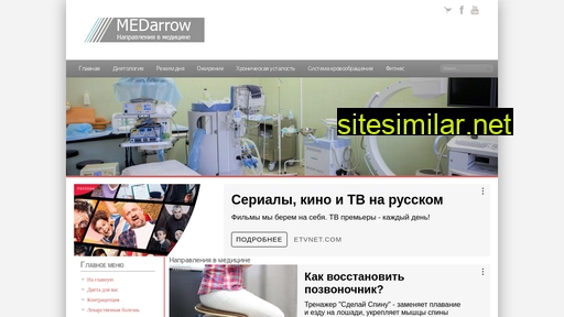 medarrow.ru alternative sites