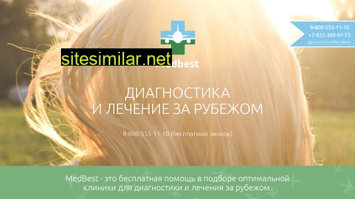 medbest.ru alternative sites