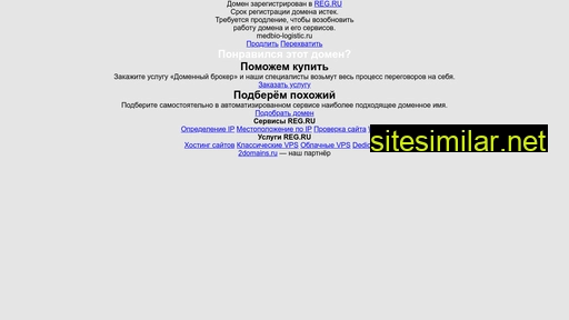 medbio-logistic.ru alternative sites