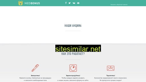medbonus.ru alternative sites