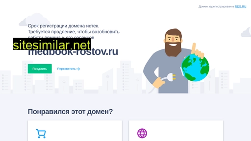 medbook-rostov.ru alternative sites