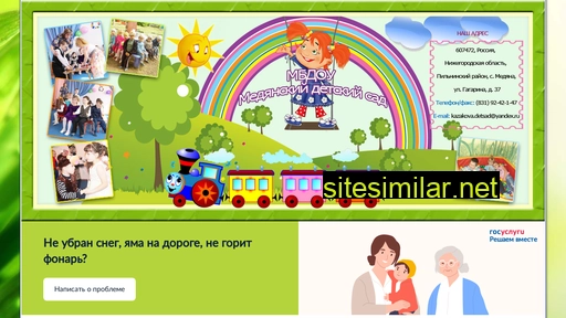 medcadik.ru alternative sites