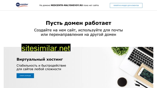 medcentr-malyshevoy.ru alternative sites
