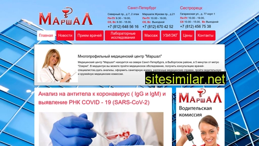 medcentr-marshal.ru alternative sites